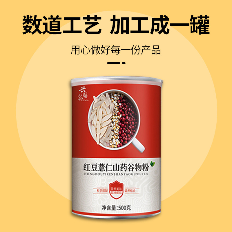 紅豆薏仁粉五谷雜糧代餐粉oem代工