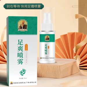 李時珍足爽噴劑 腳氣膏OEM代加工