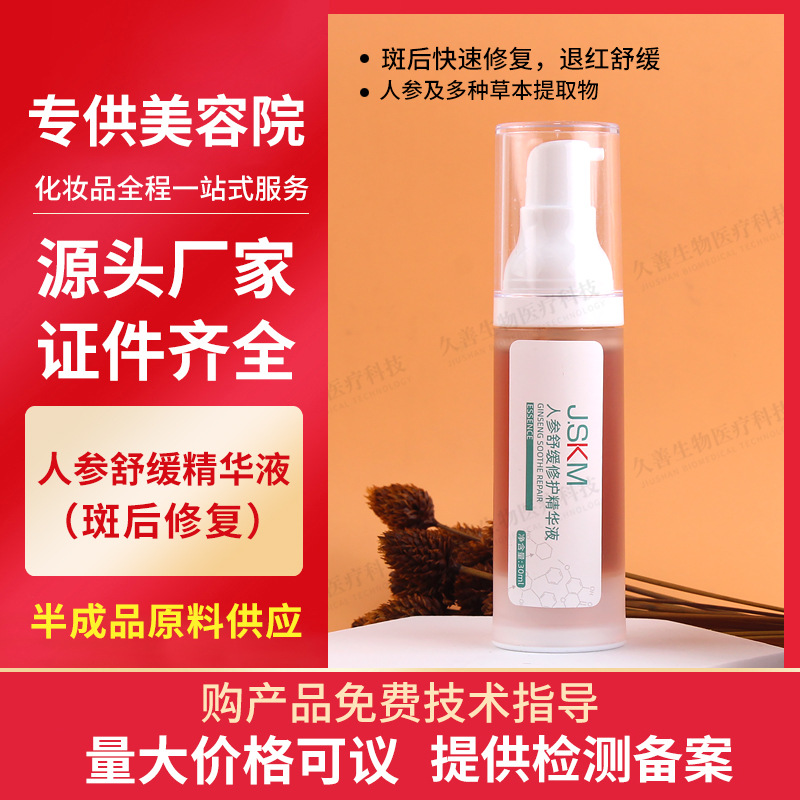 廣州久善生物醫(yī)療科技有限公司