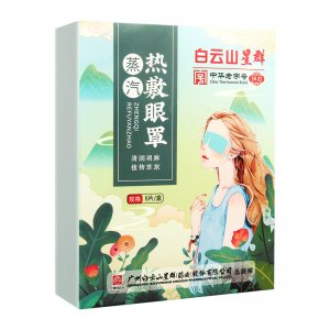 廣藥白云山星群艾草蒸氣眼罩OEM代加工