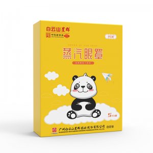 廣藥白云山艾草蒸汽眼罩OEM代加工