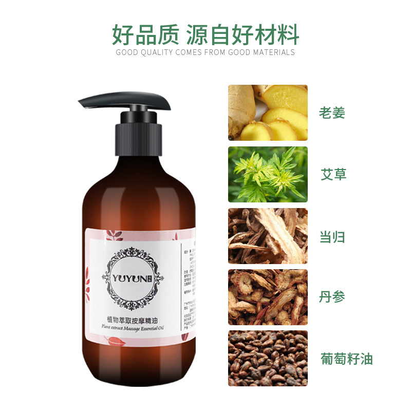 身體按摩發(fā)熱精油 按摩油 面部身體精油 美容院精油 基礎(chǔ)油批發(fā)OEM代加工