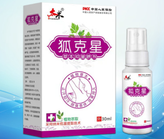 狐克星 草本抑菌噴劑oem代加工