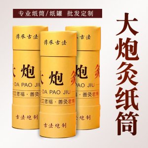 加粗艾條懸灸OEM代加工