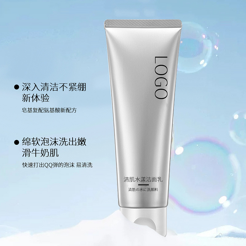 氨基酸男士洗面奶泡沫 弱酸性按摩刷頭清潔毛孔控油女士潔面乳OEM代加工