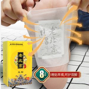 南京同仁堂綠金家園生姜腳部艾草足貼裸貼OEM代加工