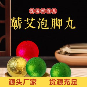 蘄春艾草泡腳丸OEM代加工