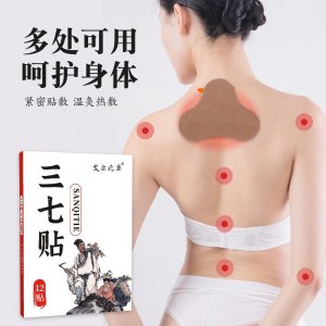 艾爾之草艾灸貼OEM代加工