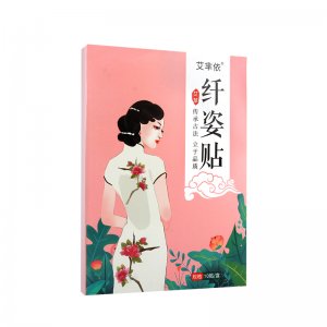 艾草纖姿貼OEM代加工