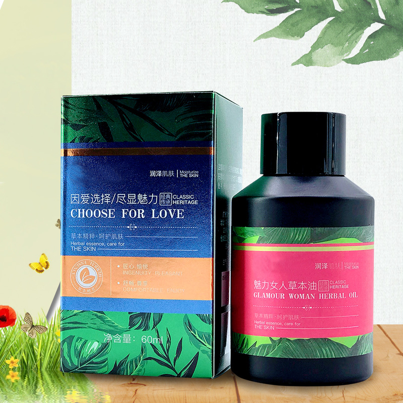 工廠批發(fā)美容院身體按摩發(fā)熱草本液草本養(yǎng)生肩頸卵巢胸部臀療精油OEM代加工