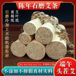 石磨加粗艾條OEM代加工