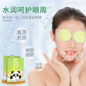 艾草護眼罩舒適眼部眼干艾草眼貼OEM代加工