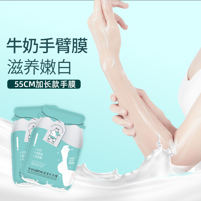 滋補(bǔ)補(bǔ)水去死皮OEM代加工