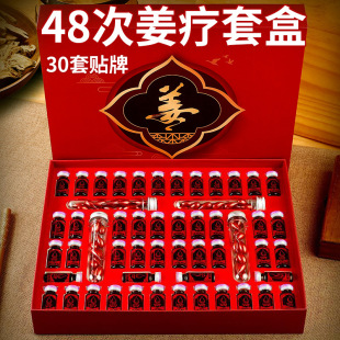 姜療48次專用精油推背肩頸調(diào)理養(yǎng)生藥油發(fā)熱拓客美容院養(yǎng)生套盒oem代加工