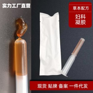 婦科凝膠鳳女康私護凝膠OEM代加工
