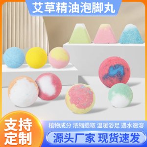 艾草精油泡腳球OEM代加工