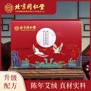 北京同仁堂肚臍貼OEM代加工