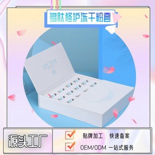 8萬活性多肽凍干粉修復(fù)緊致抗皺淡化細(xì)紋oem代加工