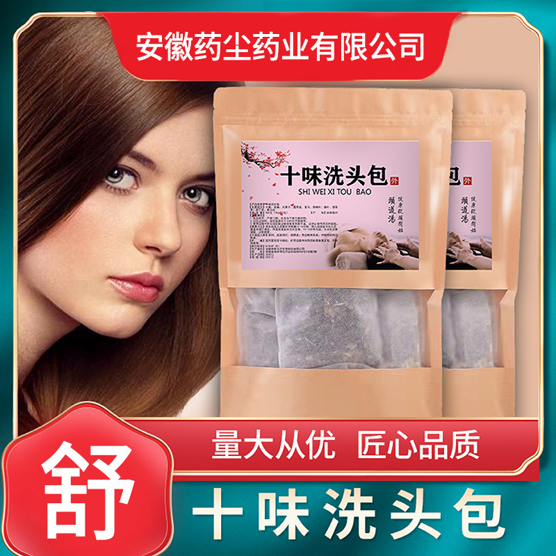 植物洗發(fā)包OEM代加工