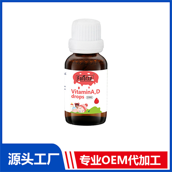 斐爾特維生素A,D滴劑 營養(yǎng)飲液OEM鈣鐵鋅滴劑代工廠家