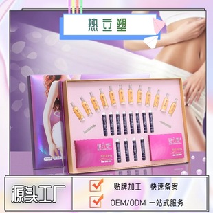 美容院減重燃脂通塑形套盒緊致精油oem代加工