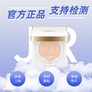 付愛(ài)寶季容奢寵氣墊CC霜水光持久提亮遮瑕不脫妝oem代加工