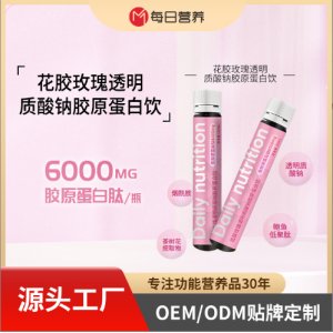 膠玫瑰膠原蛋白肽液態(tài)飲貼牌OEM