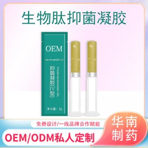 生物肽抑菌凝膠 OEM代加工