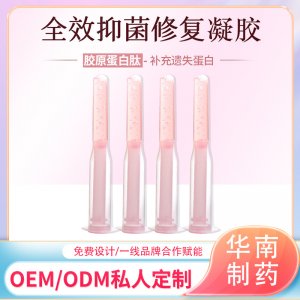 女性清洗液抑菌凝膠OEM代加工