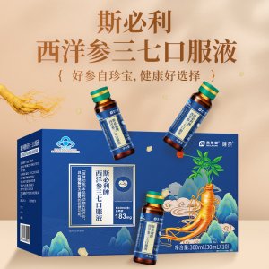 藍(lán)帽西洋參三七口服液OEM代加工