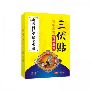 南京同仁堂綠金家園三伏貼OEM代加工