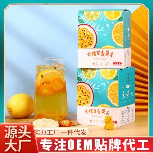 金桔檸檬百香果茶OEM代加工