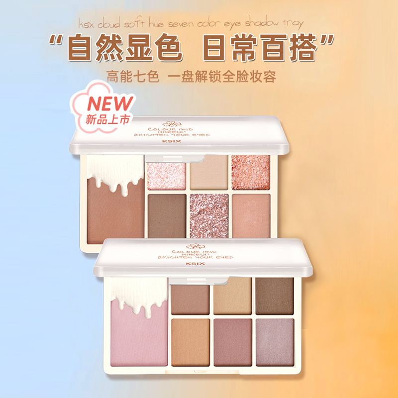 七色眼影盤OEM代加工