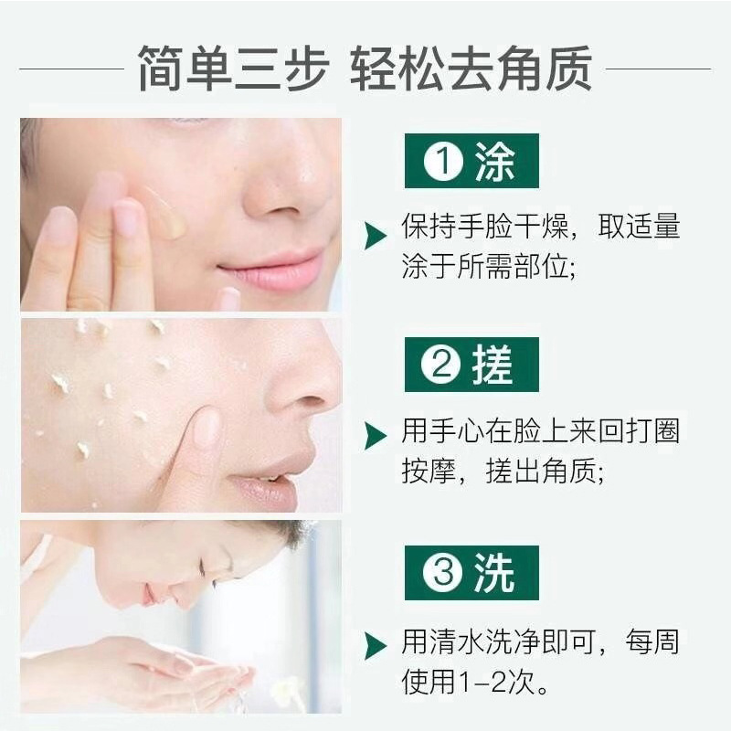 去角質(zhì)啫喱 全身面部男女臉部溫和深層清潔去死皮去雞皮身體0emOEM代加工