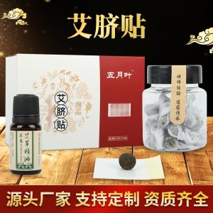 艾臍貼OEM代加工