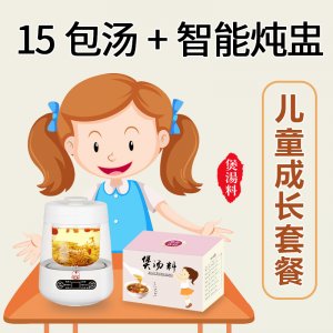 兒童開胃營(yíng)養(yǎng)成長(zhǎng)湯料包OEM代加工
