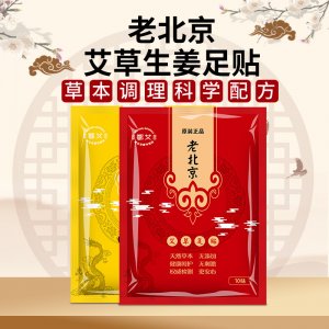 老北京睡眠足貼OEM代加工