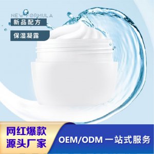 濕凝露OEM代加工