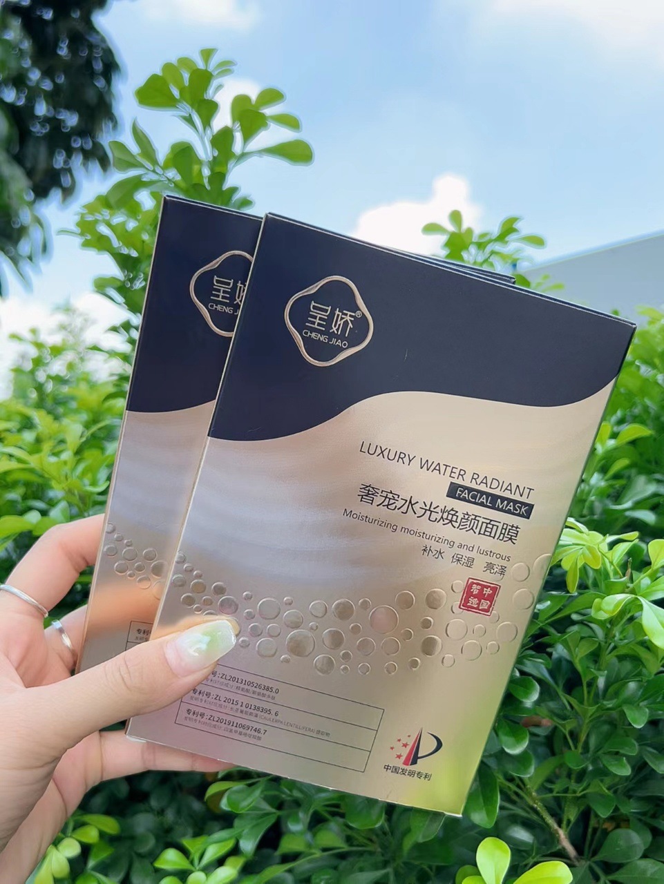 呈嬌奢寵水光煥顏面膜補水溫控溫變多重精華細(xì)致柔滑oem代加工