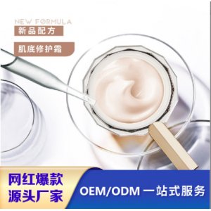 肌底修護(hù)面霜定制OEM貼牌