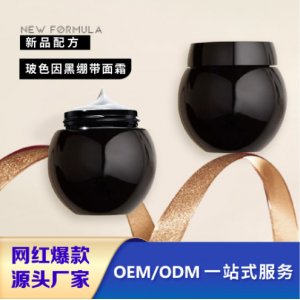 玻色因面霜淡化細(xì)紋提拉緊致保濕黑繃帶面霜OEM代加工