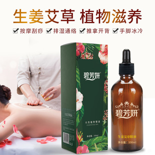 中源芳香世家（廣州）生物科技有限公司