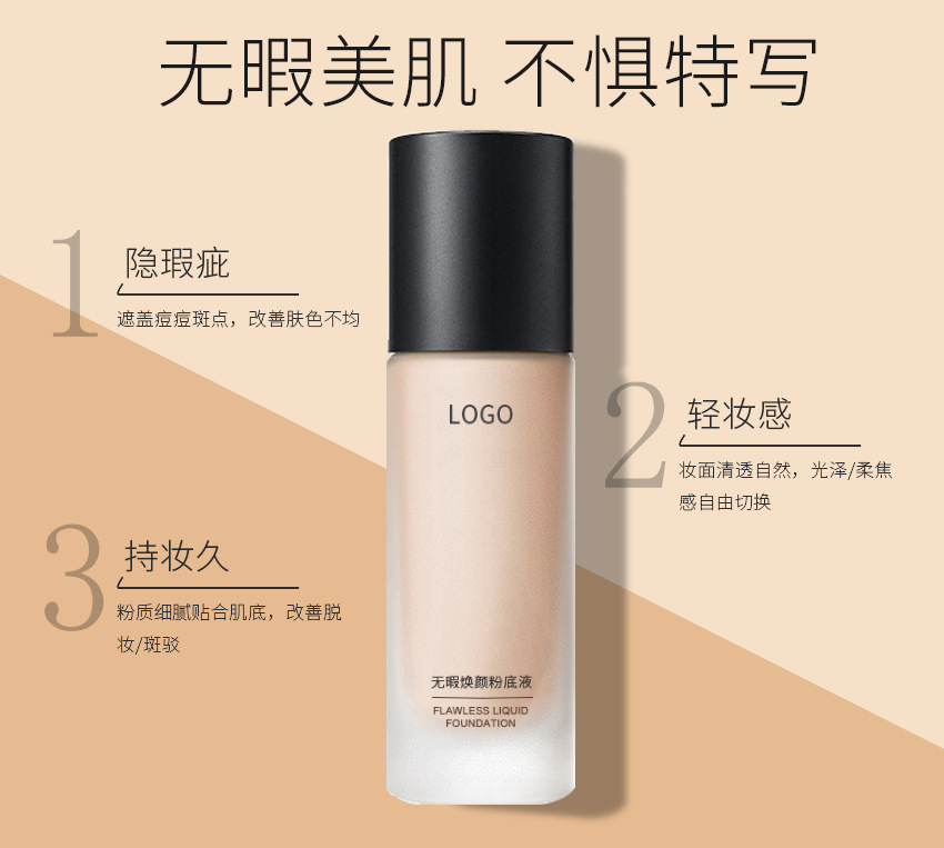 持妝遮暇不脫妝OEM代加工