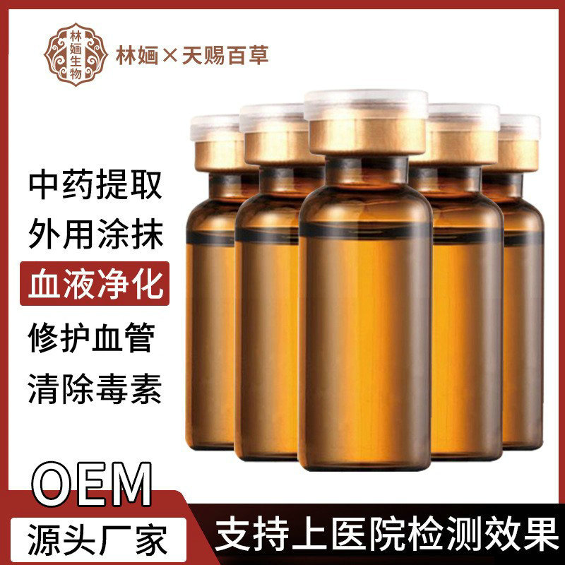 按摩推背發(fā)熱精油刮痧涂抹血液凈化丹參精華滋潤涂抹式凈化OEM代工廠