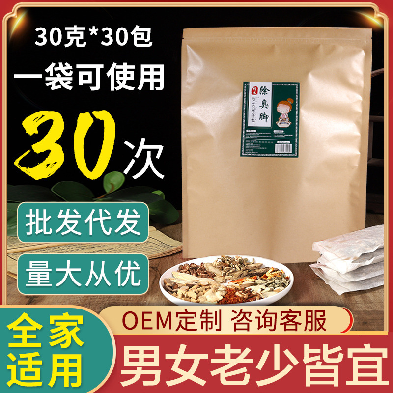 除臭腳足浴包OEM代加工