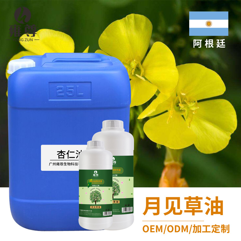 基礎(chǔ)油 月見草油 身體按摩精油 美容院按摩油 按摩油OEM代工廠