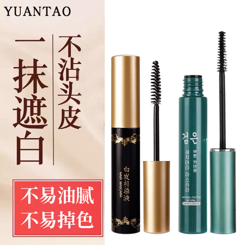 一次性染發(fā)筆染發(fā)劑 補染孕婦染發(fā)遮蓋白發(fā)神器批發(fā)植物一梳黑發(fā)OEM代加工