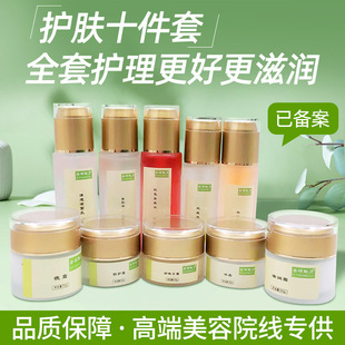 廣州神仙化妝品有限公司