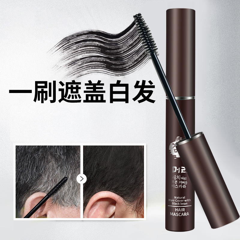 一次性染發(fā)劑批發(fā)染發(fā)筆遮蓋白發(fā)局部補染棒染發(fā)植物棒臨時美發(fā)筆OEM代加工