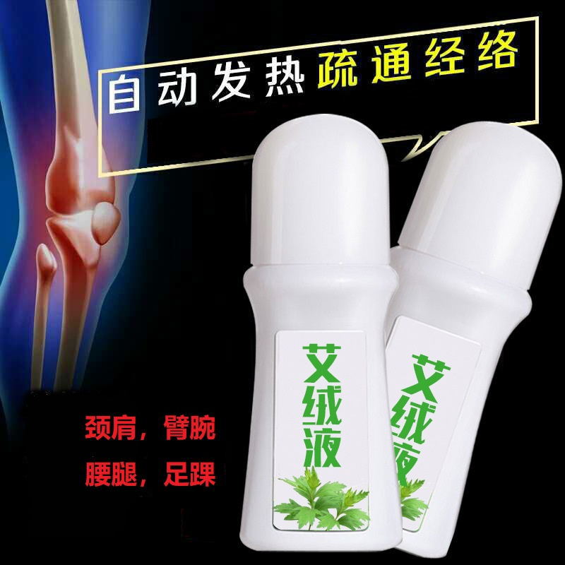艾絨液艾草精華艾灸液發(fā)熱精油按摩涂抹刮痧工廠定制直供現(xiàn)OEM代工廠